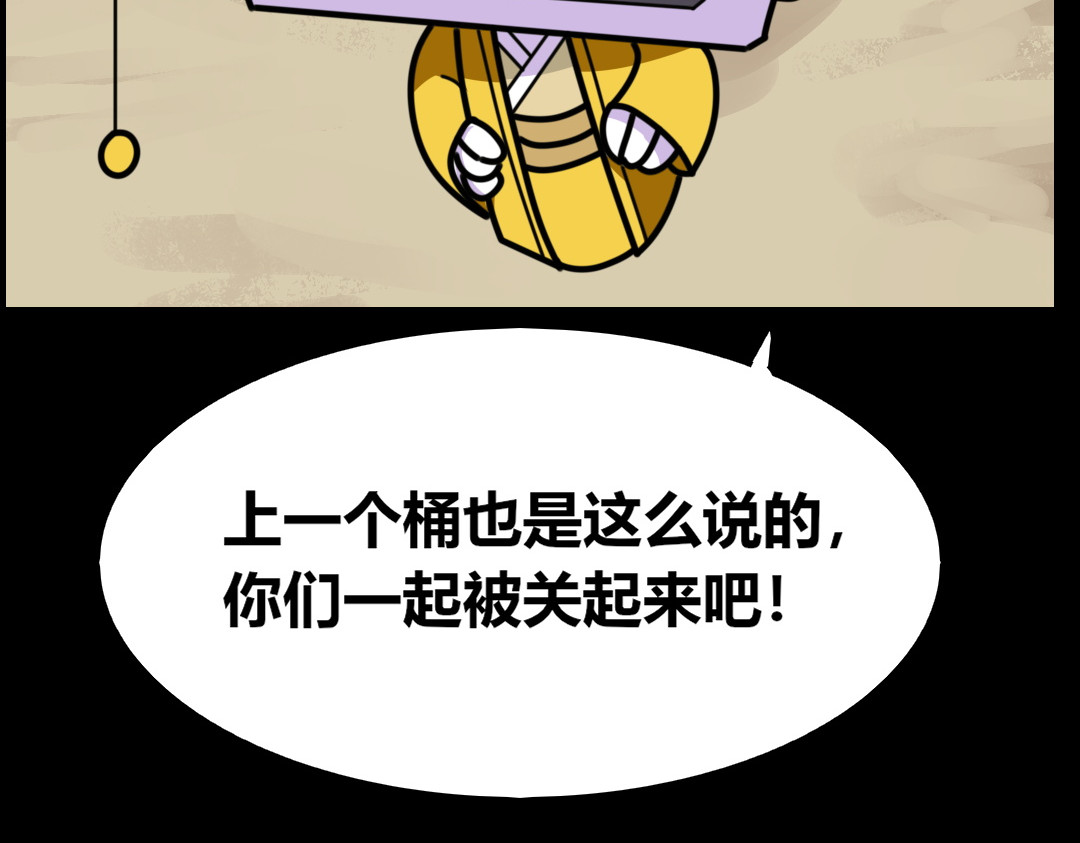问题小小 第四回 第50页