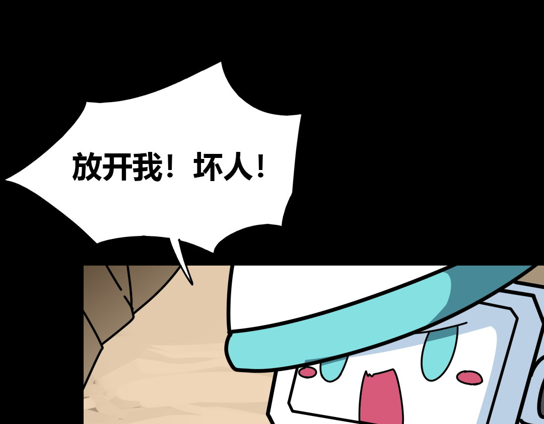 问题小小 第四回 第10页