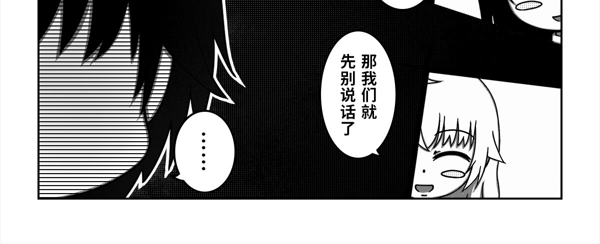 我的伪娘室友 05：分床记 第20页