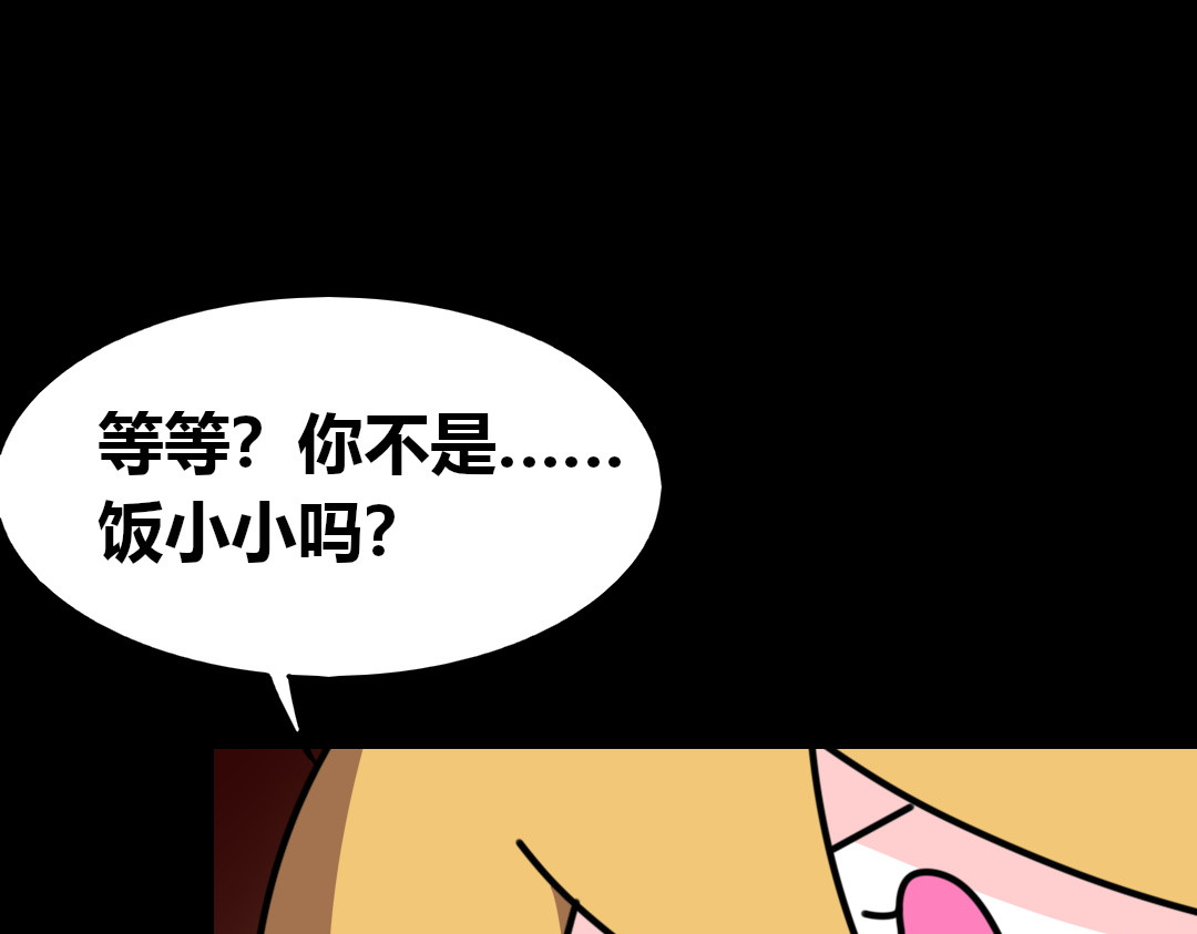 问题小小 第五回 第31页