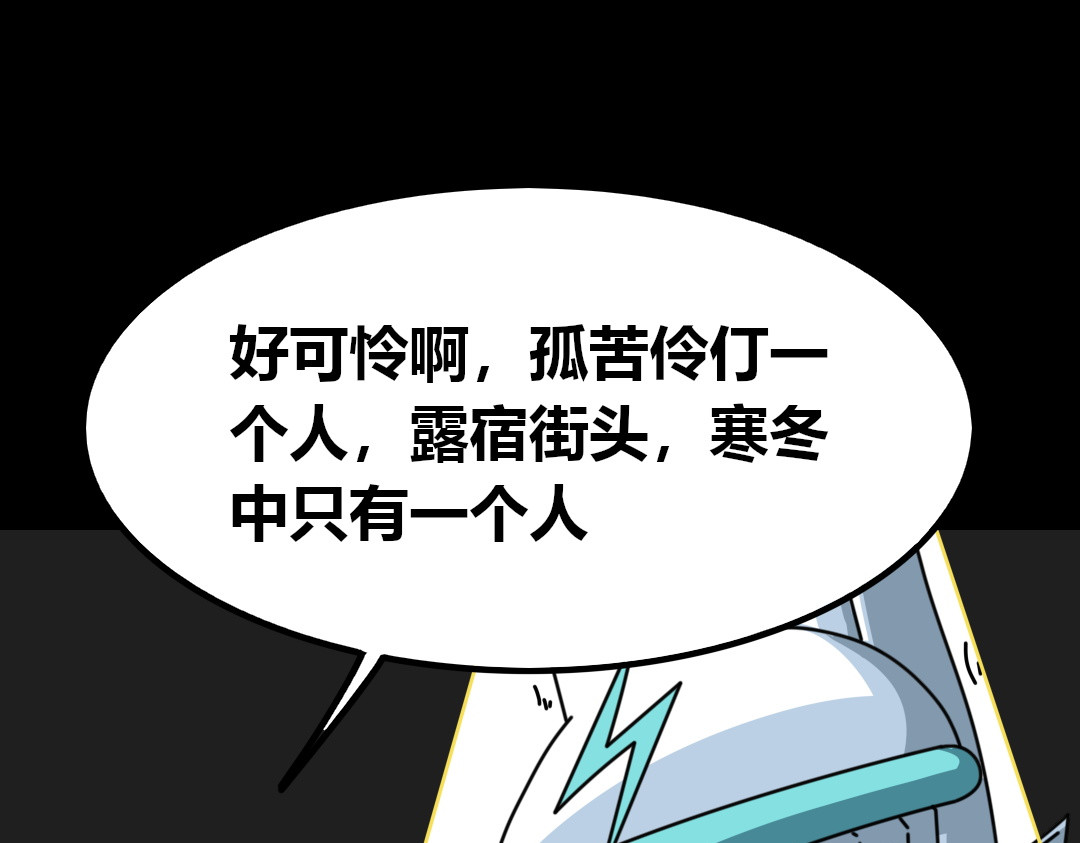 问题小小 第五回 第43页