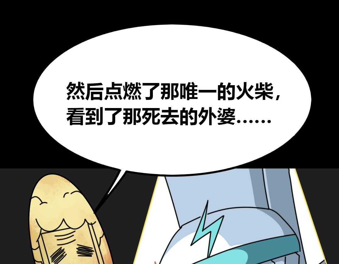 问题小小 第五回 第49页