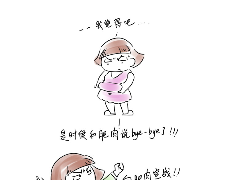 小宓的幸福生活 04 第1页