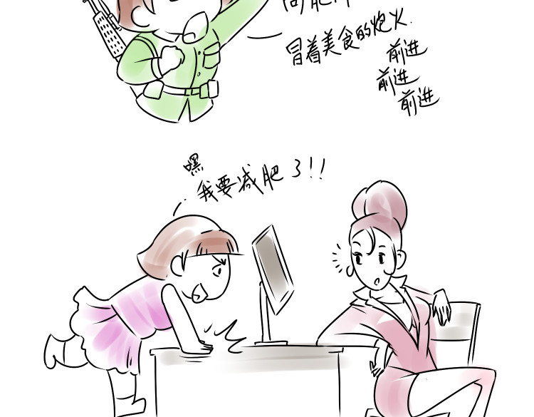 小宓的幸福生活 04 第2页