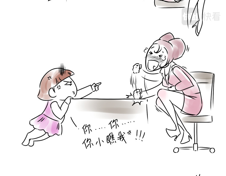 小宓的幸福生活 04 第3页
