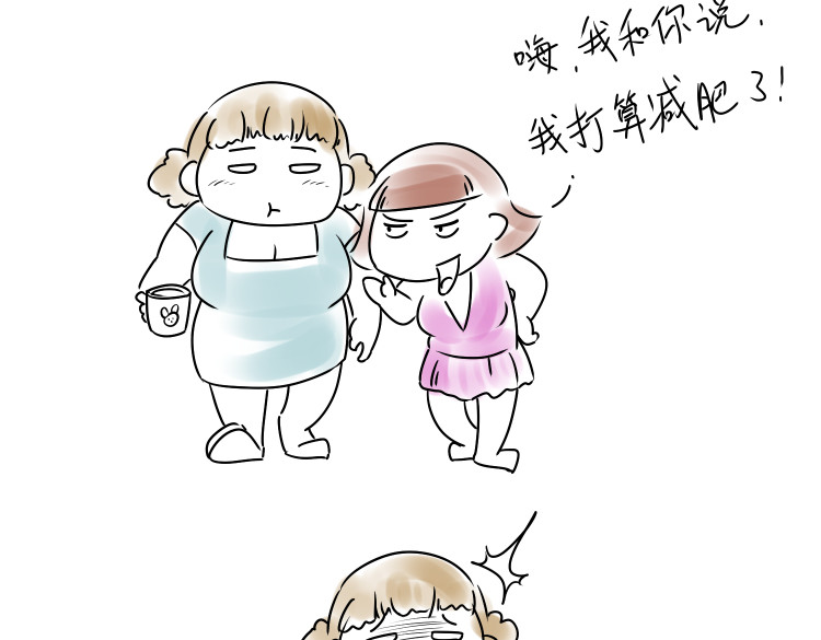小宓的幸福生活 04 第4页