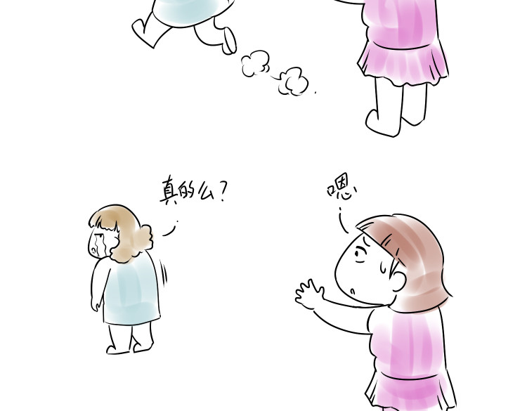 小宓的幸福生活 04 第6页