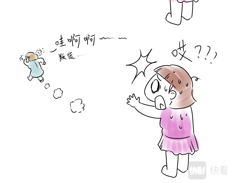 小宓的幸福生活 04 第7页