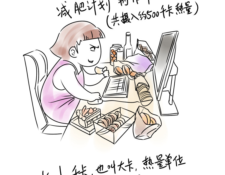 小宓的幸福生活 04 第9页