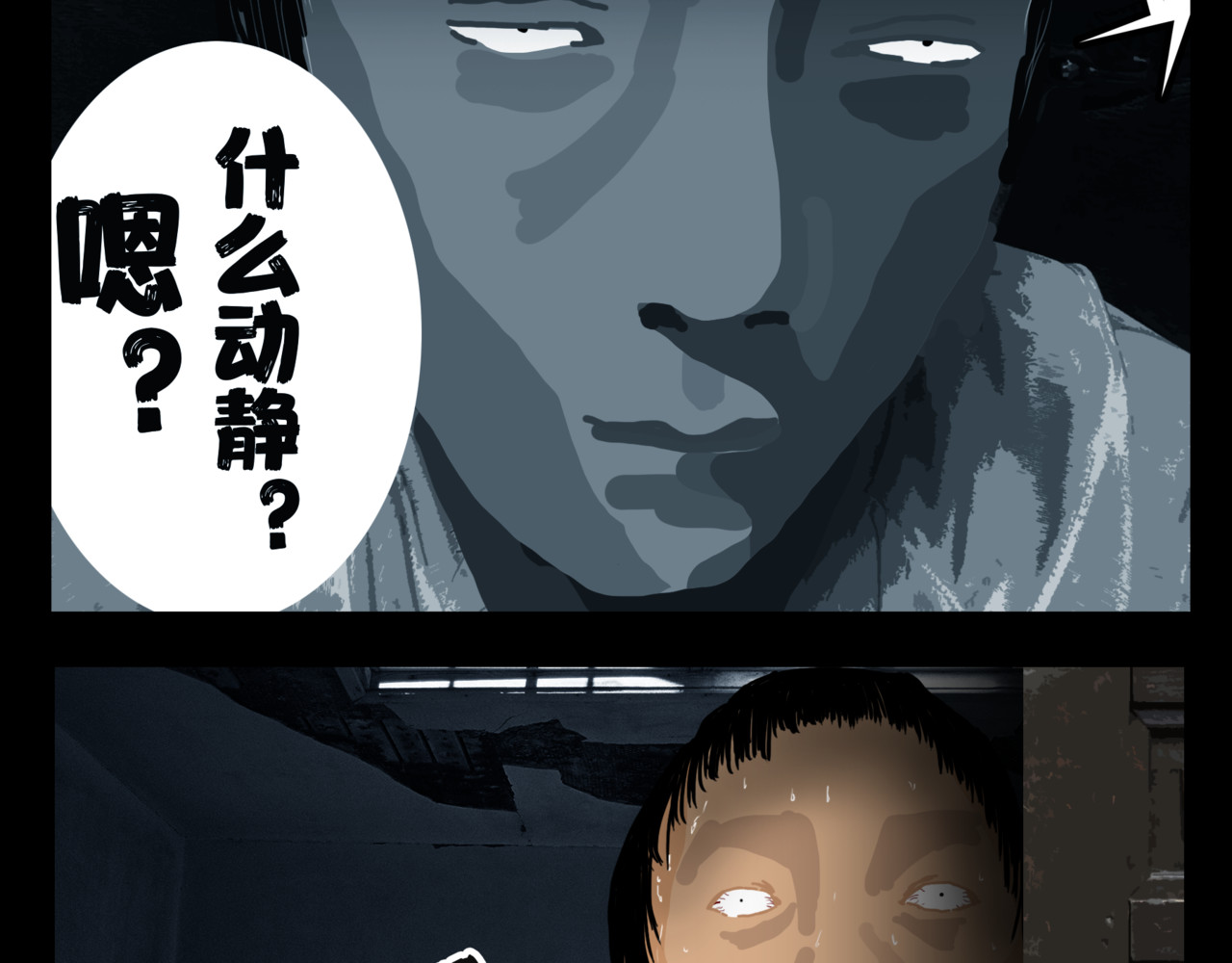 围烛夜话 贝壳姑娘 6 第13页