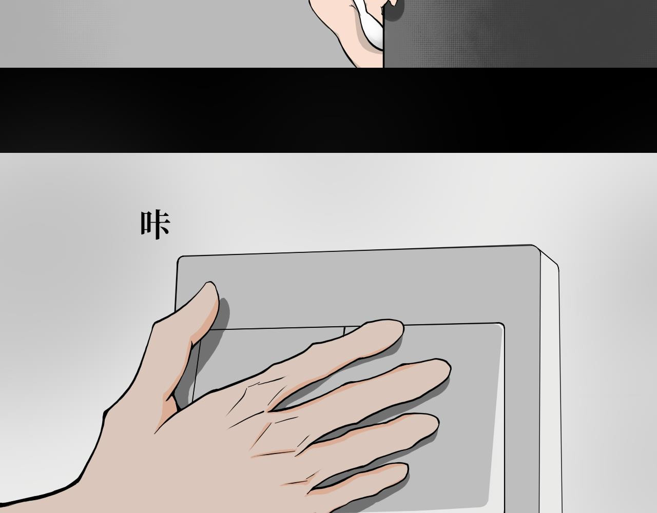 13队 第一章 废弃医院 第20页