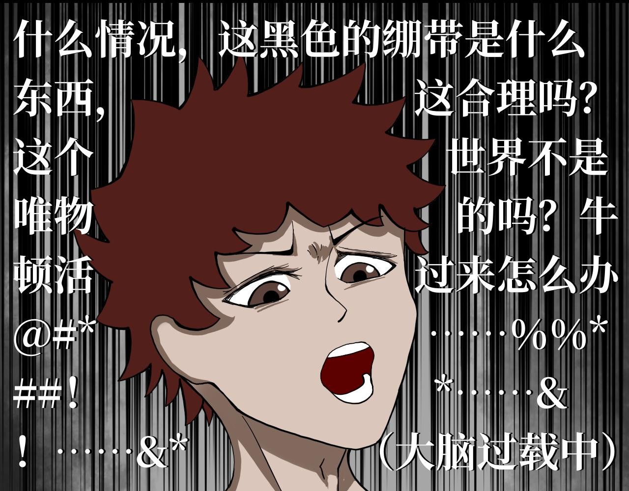 13队 第一章 废弃医院 第32页
