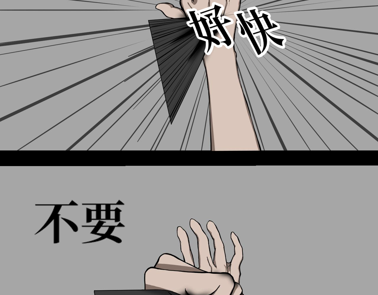 13队 第一章 废弃医院 第37页
