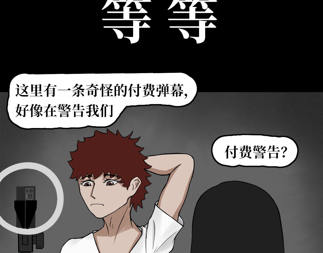 13队 第一章 废弃医院 第10页