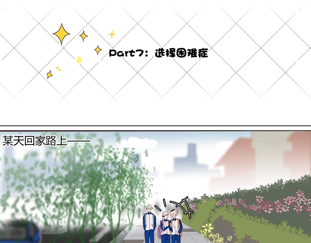 不提也罢 3.三个沙雕.... 第3页