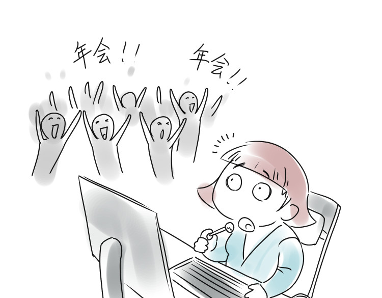 小宓的幸福生活 05 第1页