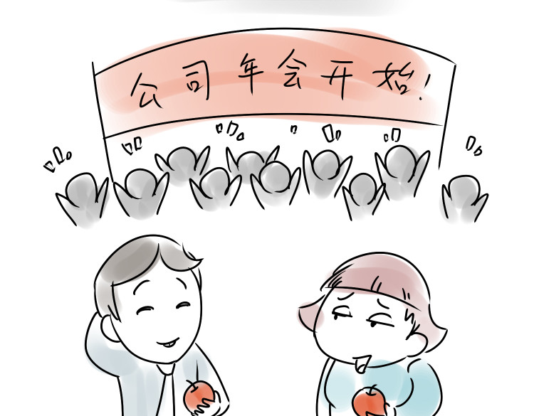 小宓的幸福生活 05 第11页
