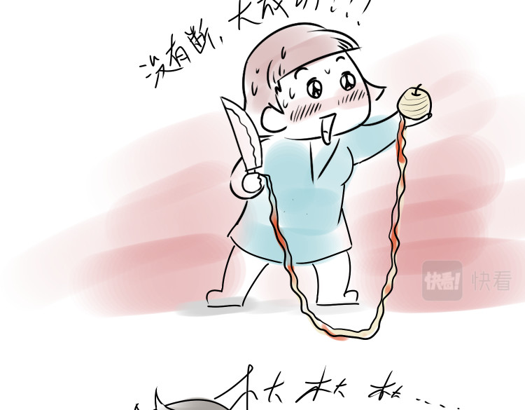 小宓的幸福生活 05 第13页