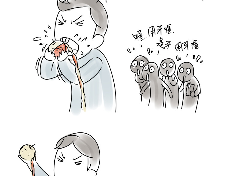 小宓的幸福生活 05 第14页