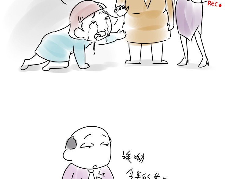小宓的幸福生活 05 第17页