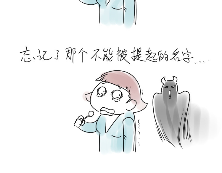 小宓的幸福生活 05 第3页