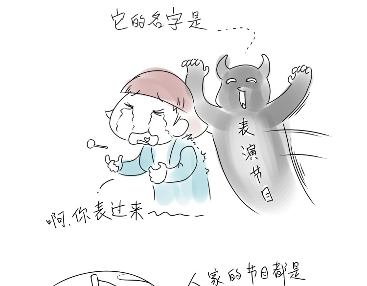小宓的幸福生活 05 第4页
