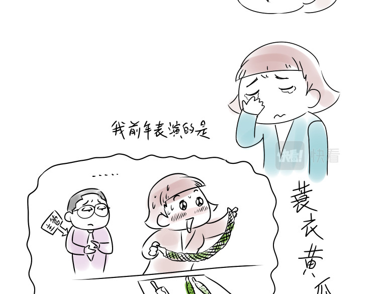 小宓的幸福生活 05 第6页