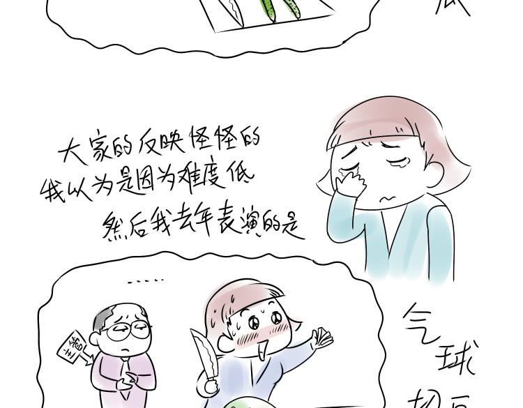 小宓的幸福生活 05 第7页