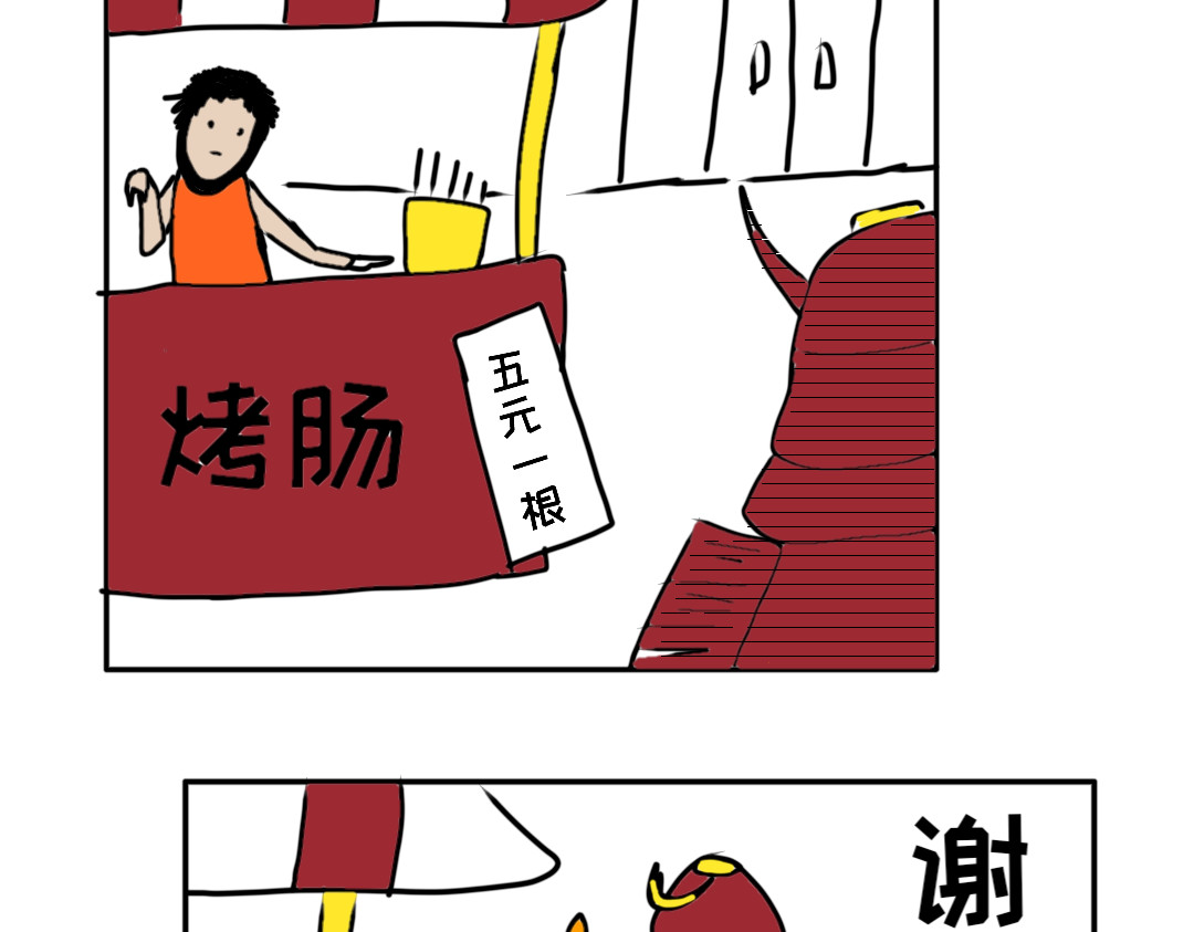 “注定”不平凡的每一天！ 受害者 第2页