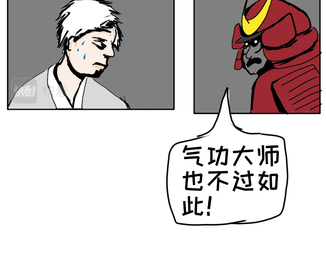 “注定”不平凡的每一天！ 受害者 第17页