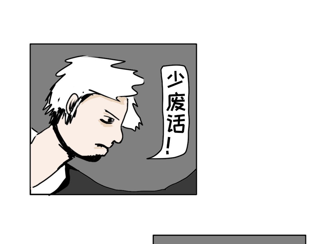 “注定”不平凡的每一天！ 受害者 第19页