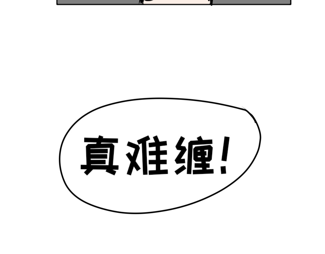 “注定”不平凡的每一天！ 受害者 第28页