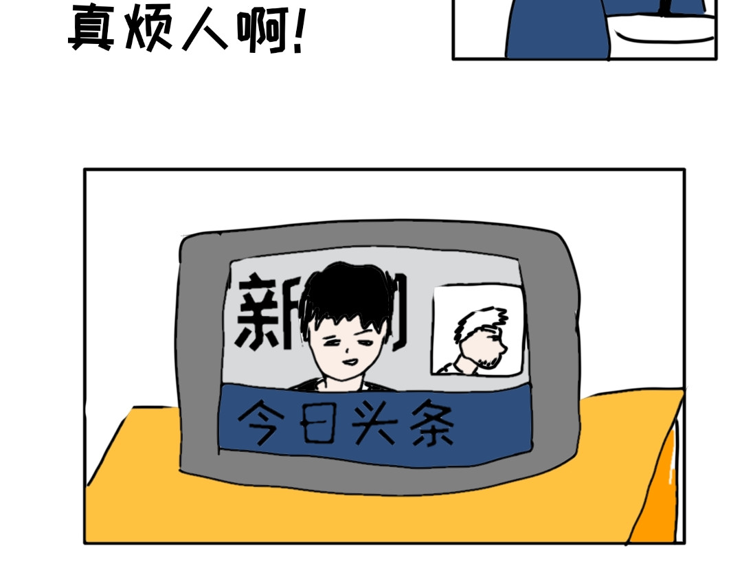 “注定”不平凡的每一天！ 受害者 第39页
