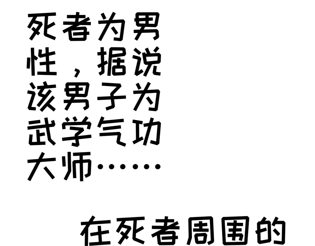 “注定”不平凡的每一天！ 受害者 第40页