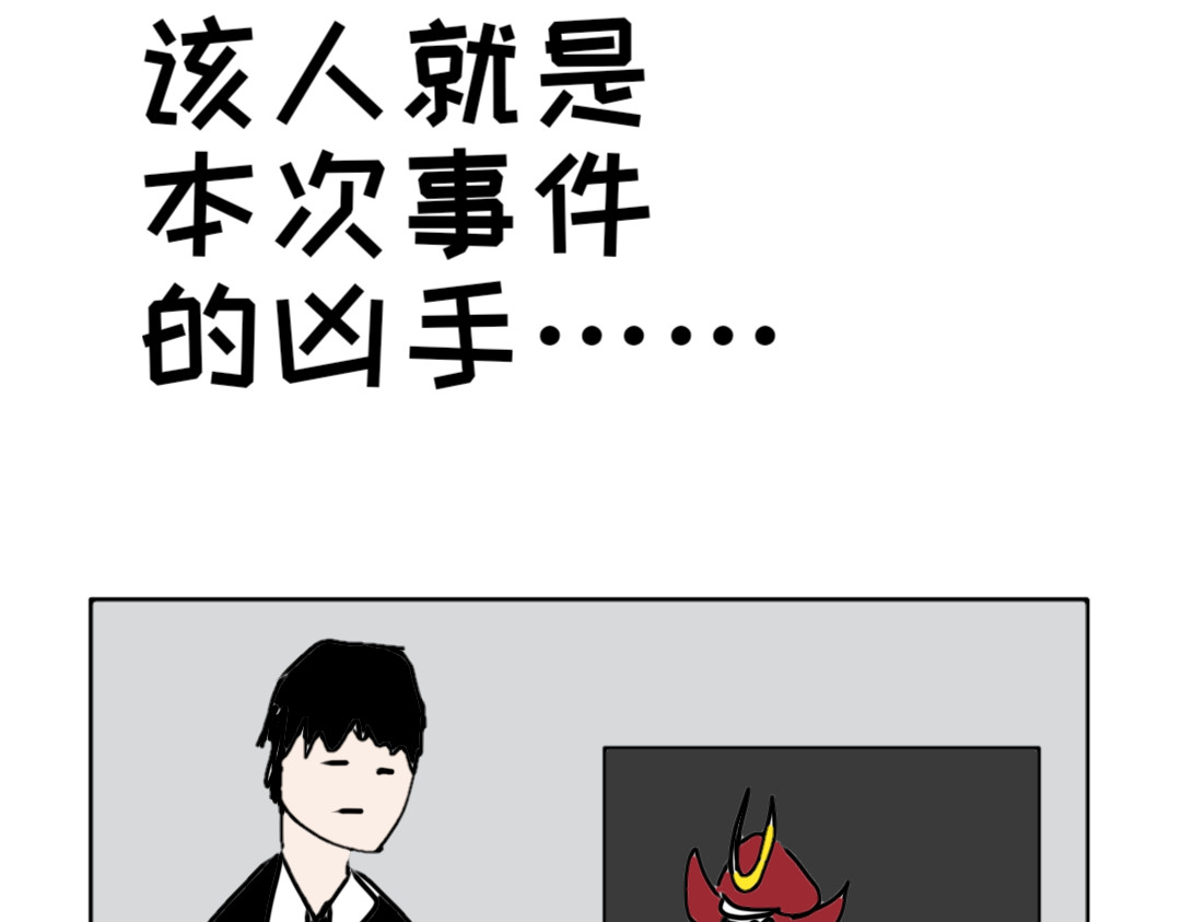 “注定”不平凡的每一天！ 受害者 第44页