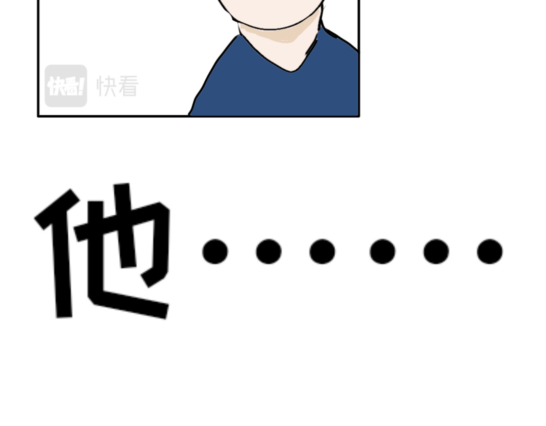 “注定”不平凡的每一天！ 受害者 第46页