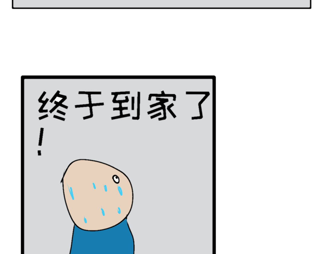 “注定”不平凡的每一天！ 受害者 第10页