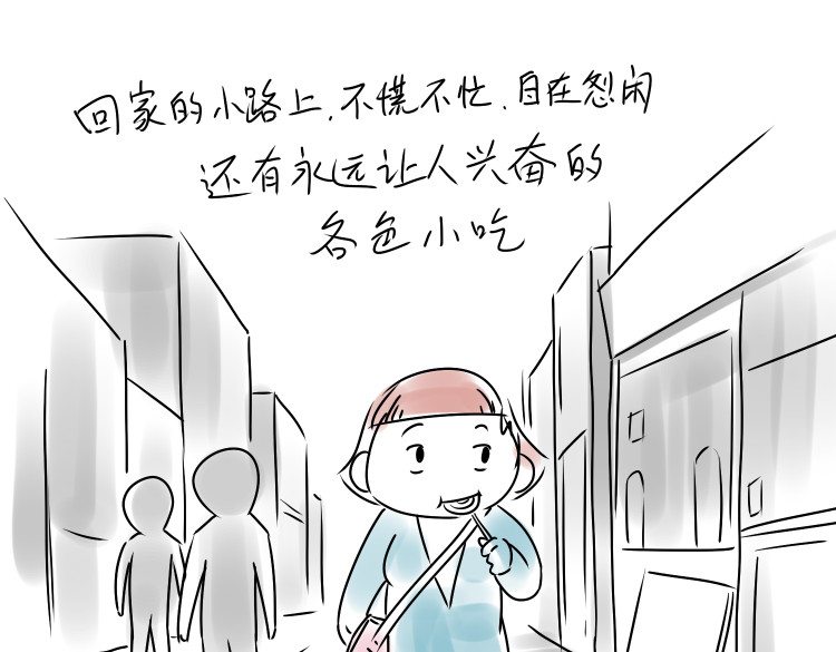 小宓的幸福生活 06 第1页