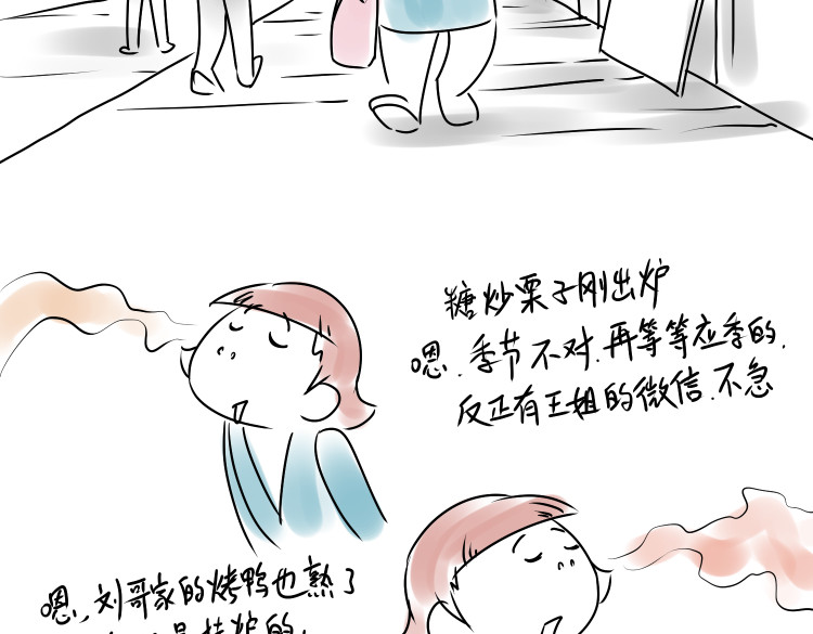 小宓的幸福生活 06 第2页
