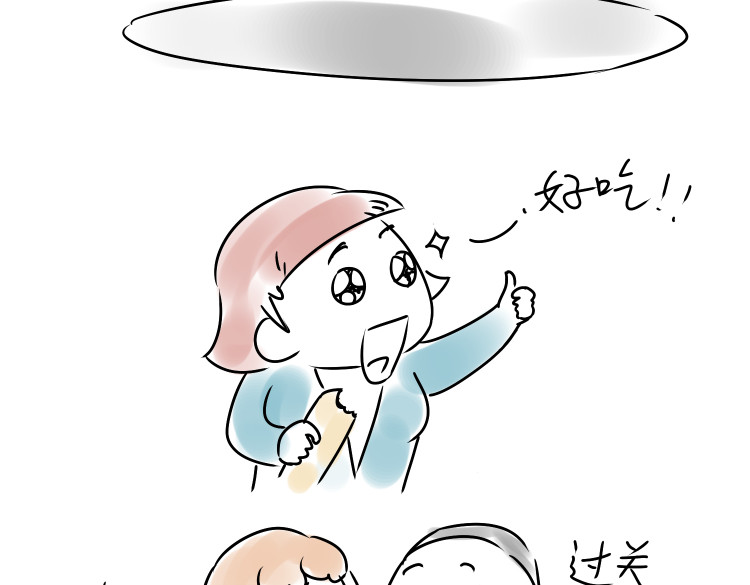 小宓的幸福生活 06 第19页