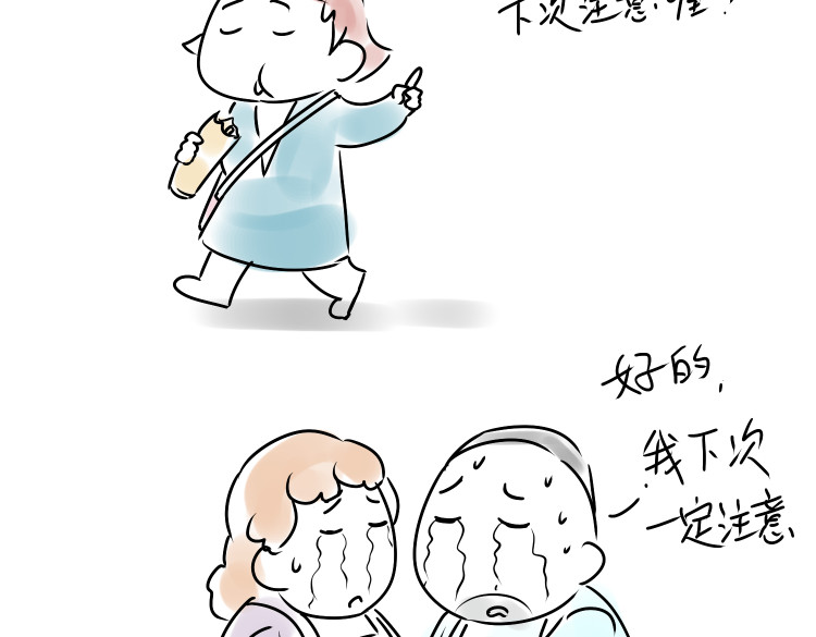 小宓的幸福生活 06 第21页