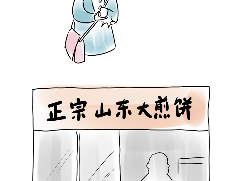 小宓的幸福生活 06 第4页