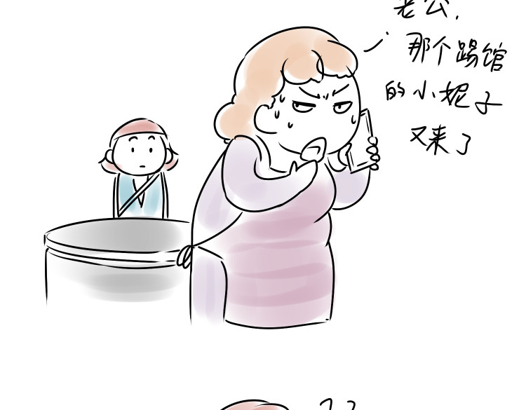 小宓的幸福生活 06 第10页