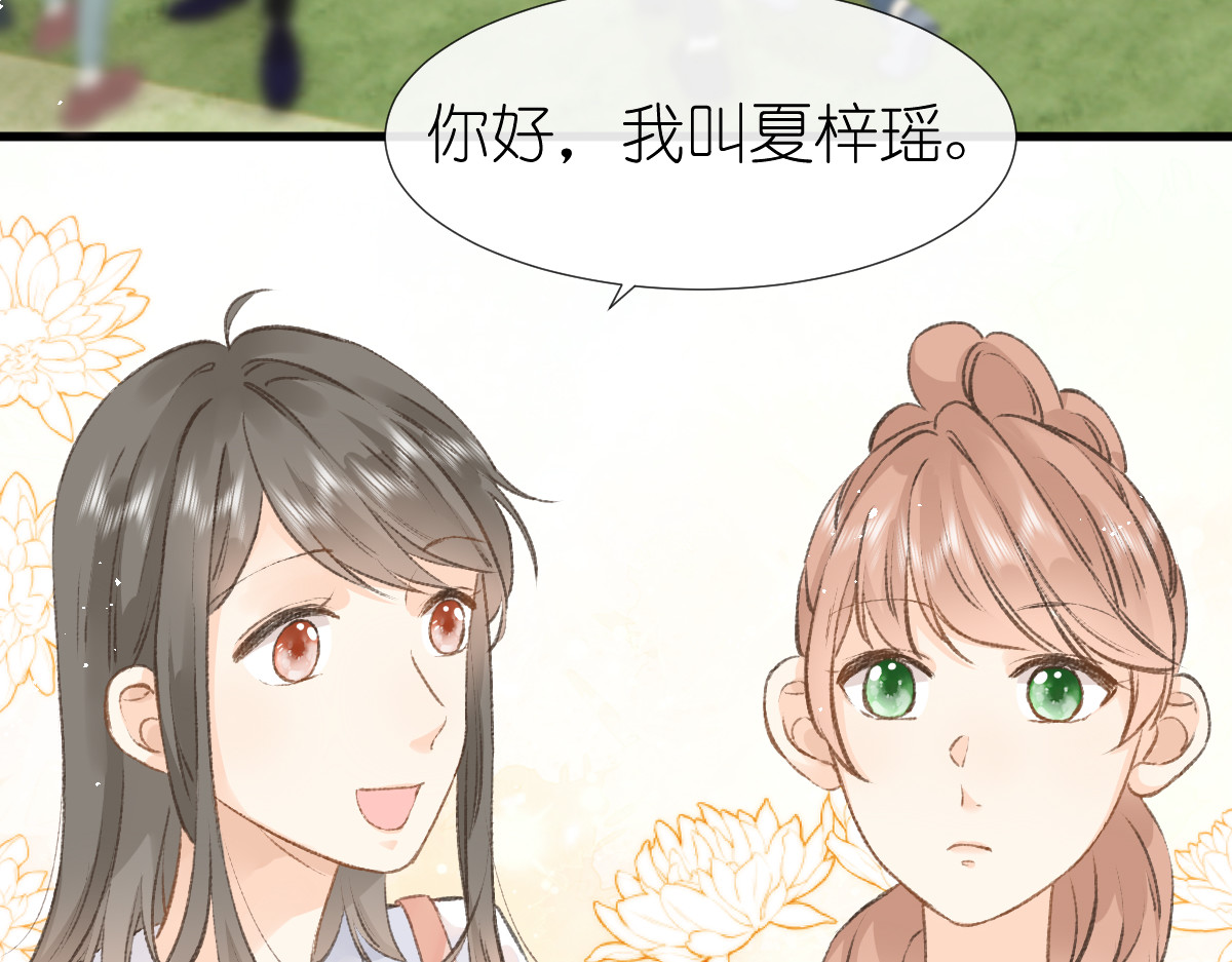 屋顶的阁楼 第5话    辞职了 第20页