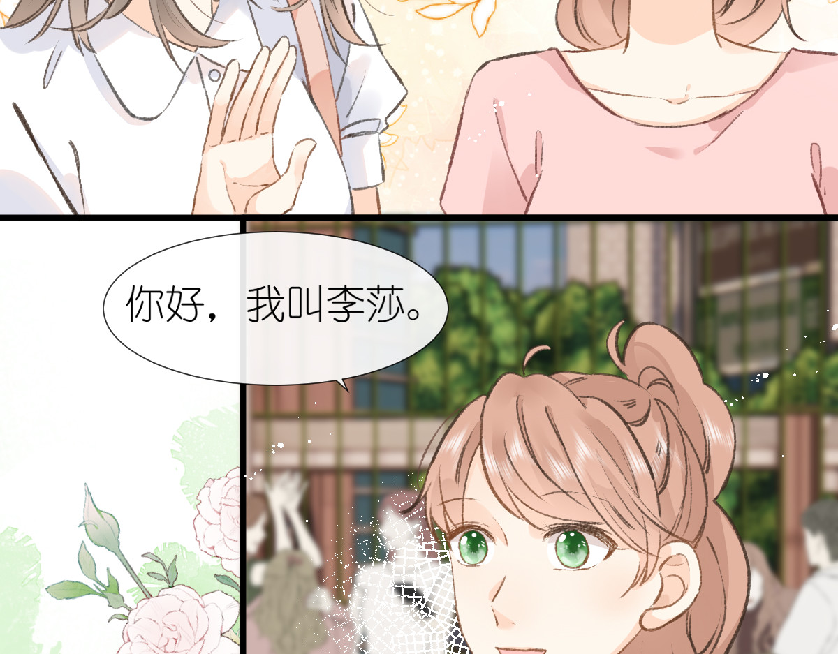 屋顶的阁楼 第5话    辞职了 第21页