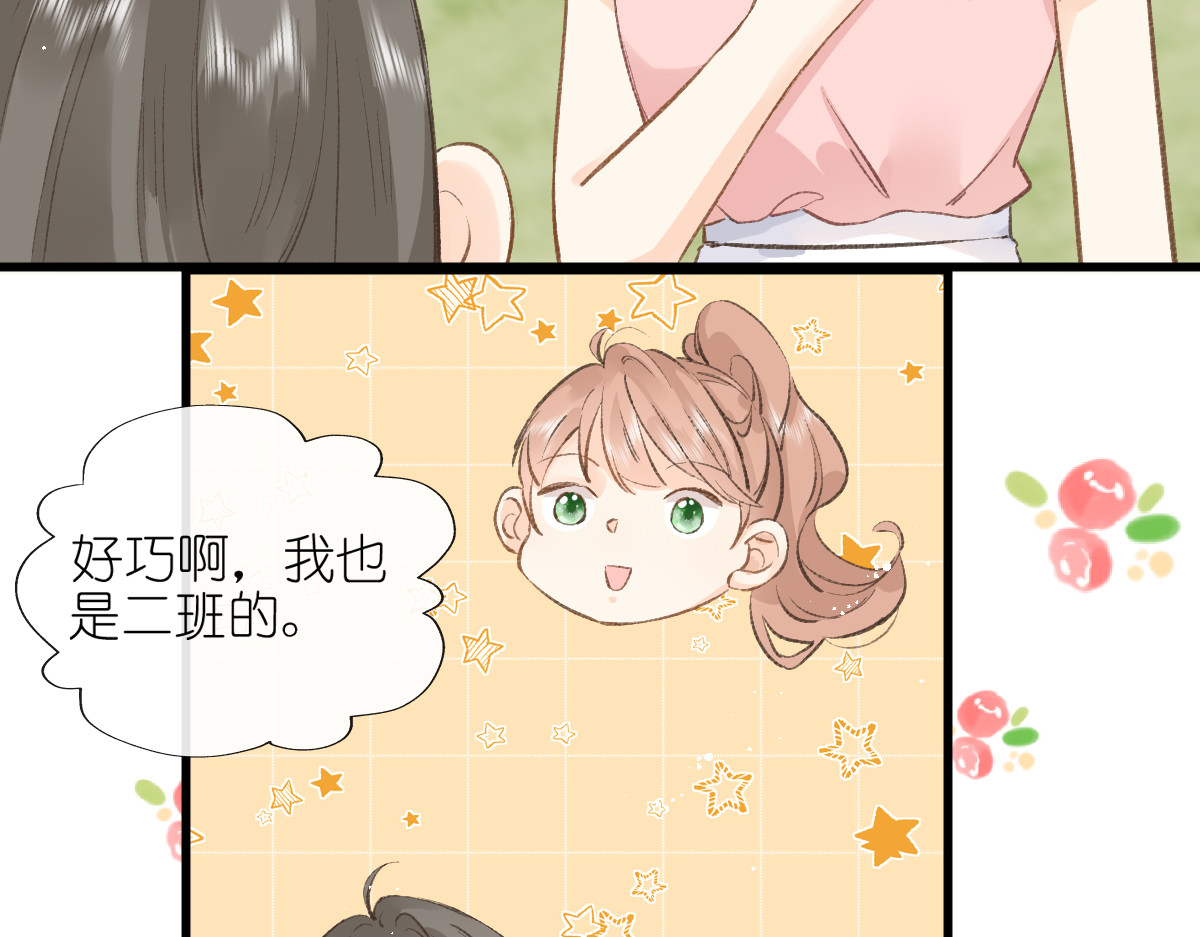 屋顶的阁楼 第5话    辞职了 第26页