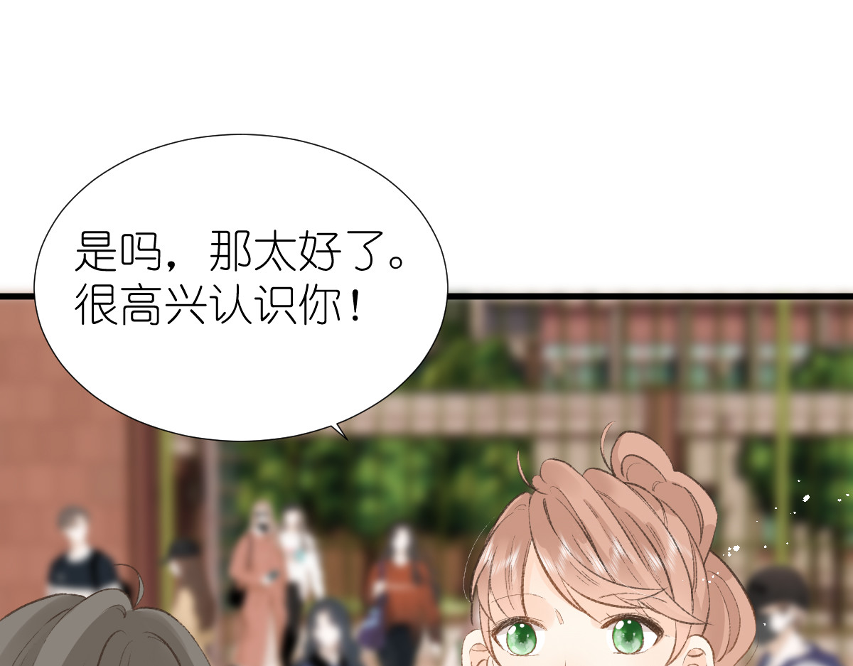 屋顶的阁楼 第5话    辞职了 第28页