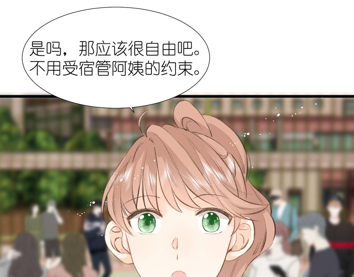 屋顶的阁楼 第5话    辞职了 第34页