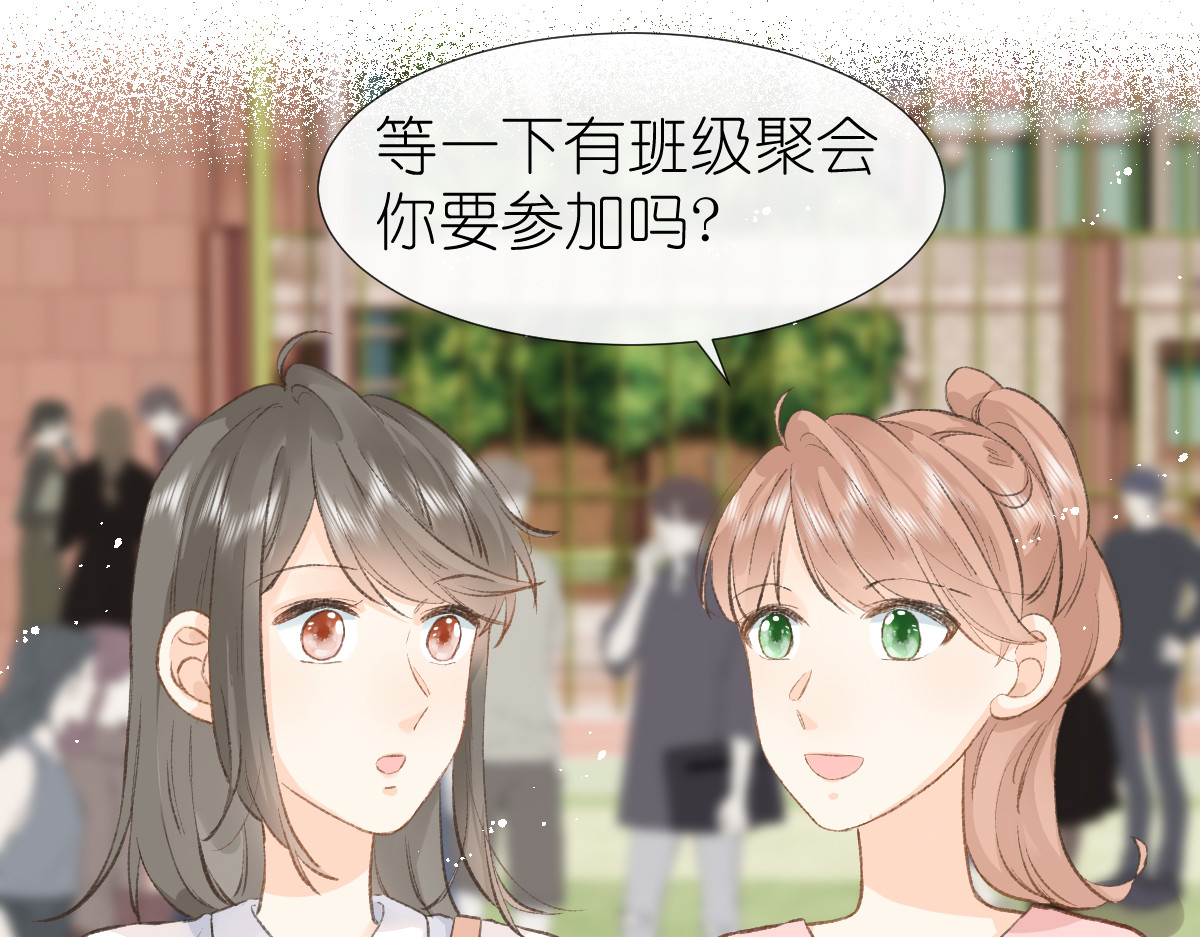 屋顶的阁楼 第5话    辞职了 第39页