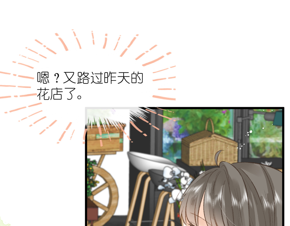 屋顶的阁楼 第5话    辞职了 第50页